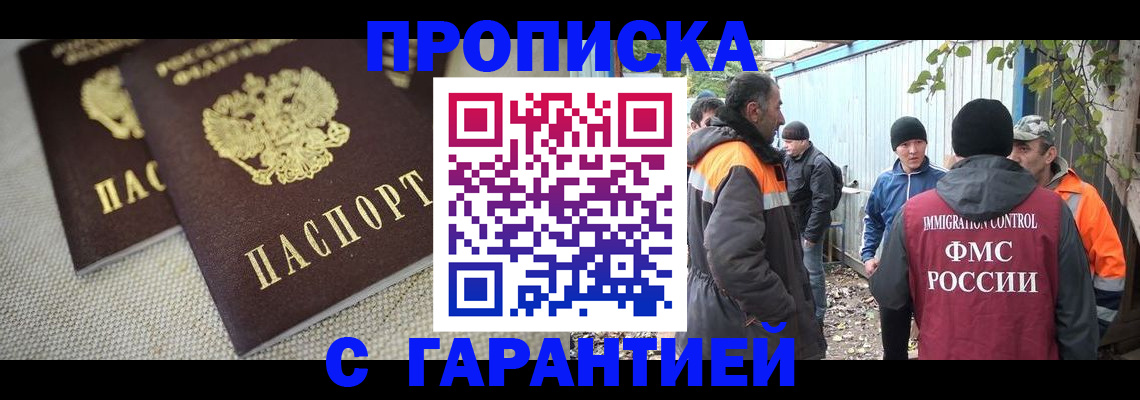 миграционный учет в Тынде