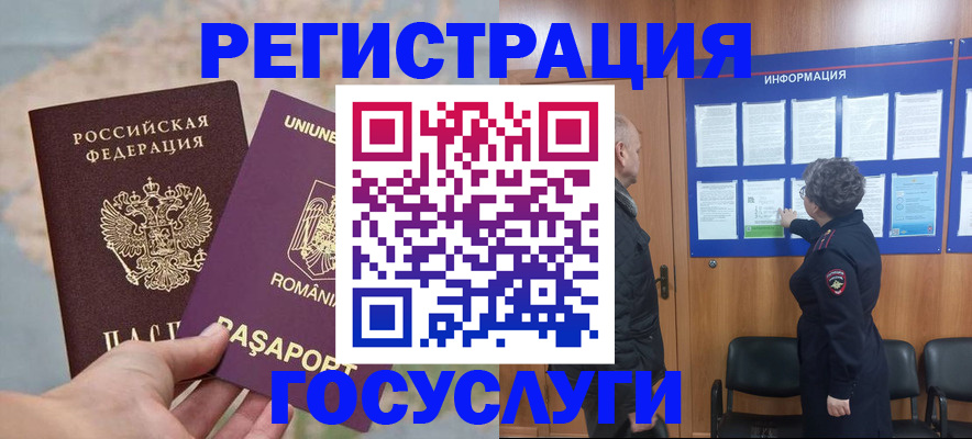 временная регистрация надежно в Тынде